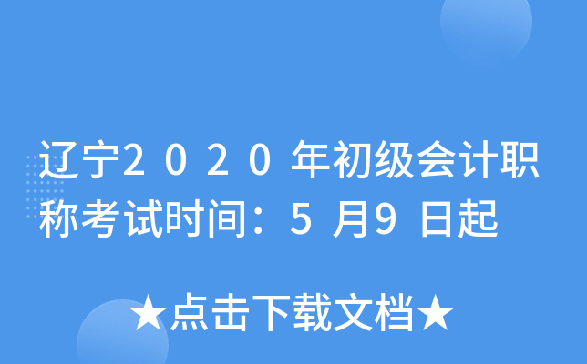 |2020(j)(hu)Ӌ(j)Qԇr(sh)g59