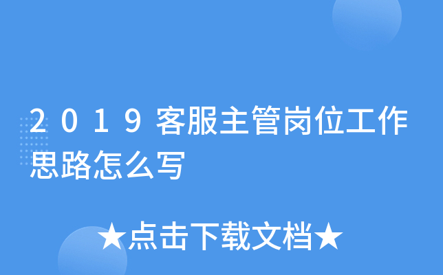2019ͷ܍λ˼·ô
