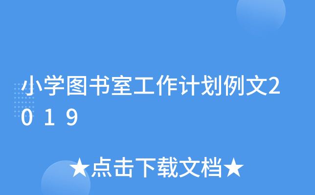 СW(xu)D(sh)ҹӋ(j)2019