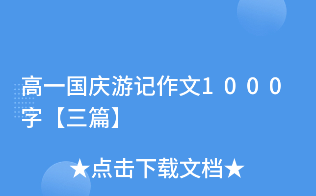 һcӛ1000֡ƪ