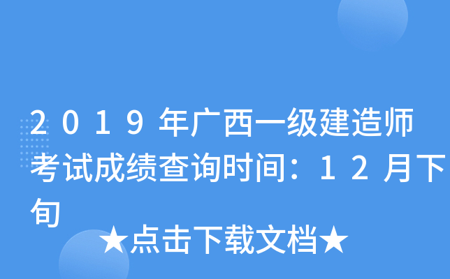 2019Vһ(j)쎟ԇɿ(j)ԃ(xn)r(sh)g12Ѯ