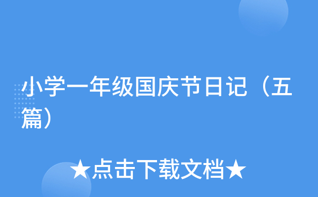 СW(xu)һ꼉c(ji)ӛƪ