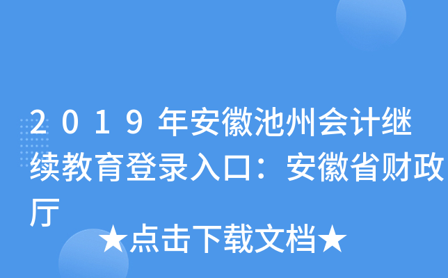 2019갲ճݕӋ^m(x)ڣʡؔd