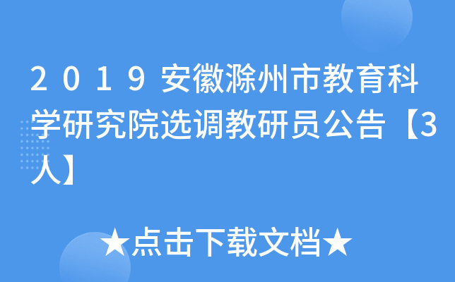 2019ճнƌW(xu)оԺx{(dio)ІT桾3ˡ