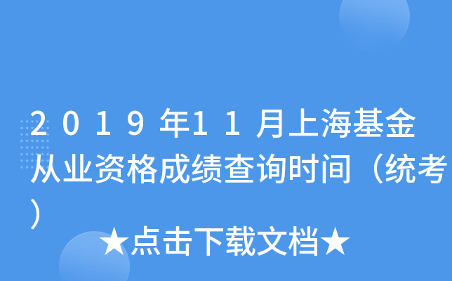 201911ϺĘI(y)Yɿԃr(sh)gy(tng)
