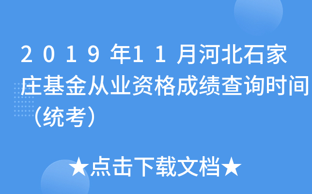 201911ºӱʯfĘI(y)Yɿԃrgy(tng)