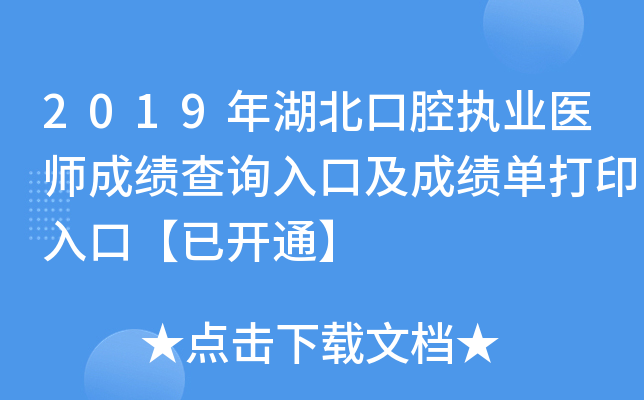 2019ǻ(zh)I(y)t(y)ɿԃ?ni)ڼɿδӡڡ_ͨ