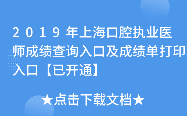 2019Ϻǻ(zh)I(y)t(y)ɿ(j)ԃ?ni)ڼɿ?j)δӡڡ_(ki)ͨ