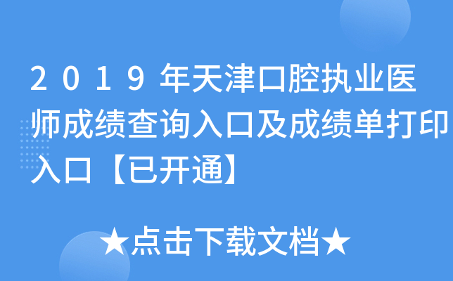 2019ǻ(zh)I(y)t(y)ɿԃ?ni)ڼɿδӡڡ_ͨ