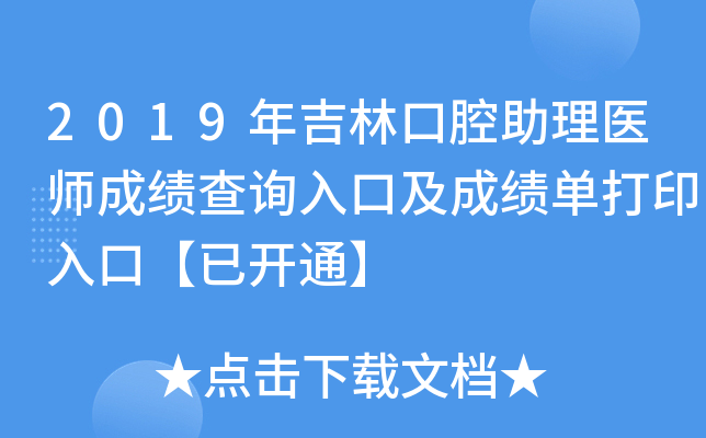 2019꼪ֿǻt(y)ɿԃ?ni)ڼɿδӡڡ_ͨ