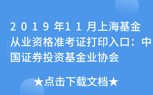 201911ϺĘI(y)YʿCӡڣЇCȯͶYI(y)f(xi)