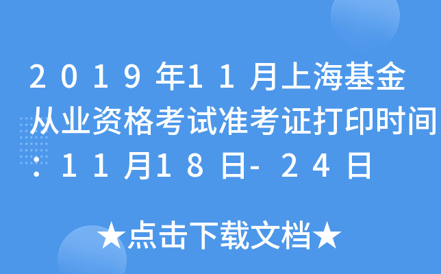 201911ϺĘI(y)YԇʿCӡrg1118-24
