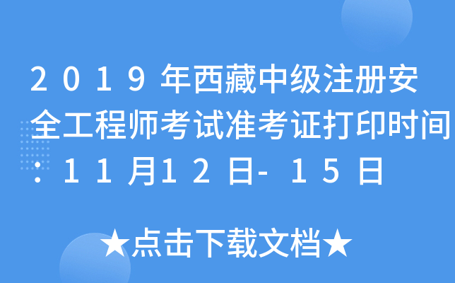 2019м(j)ע(c)ȫ̎ԇ(zhn)Cӡr(sh)g1112-15