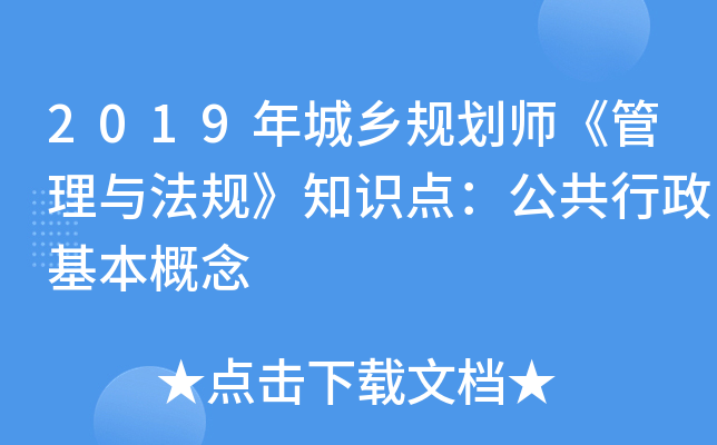 2019l(xing)Ҏ(gu)cҎ(gu)֪Rc