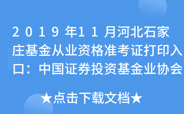 201911ºӱʯfĘI(y)Y(zhn)CӡڣЇ(gu)CȯͶYI(y)f(xi)(hu)