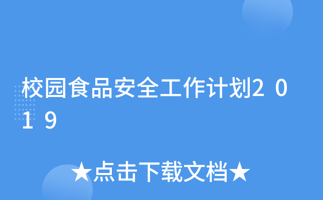 У@ʳƷȫӋ(j)2019