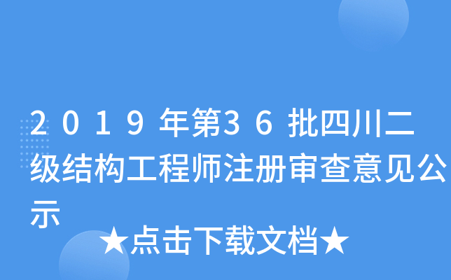 201936ĴY(ji)(gu)̎עԌҊʾ