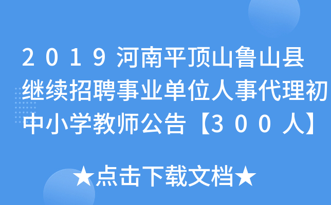 2019ƽɽɽh^m(x)ƸI(y)λ´СW(xu)̎桾300ˡ