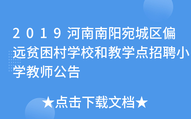 2019(yng)ǅ^(q)ƫh(yun)ؚW(xu)Уͽ̌W(xu)c(din)ƸСW(xu)̎
