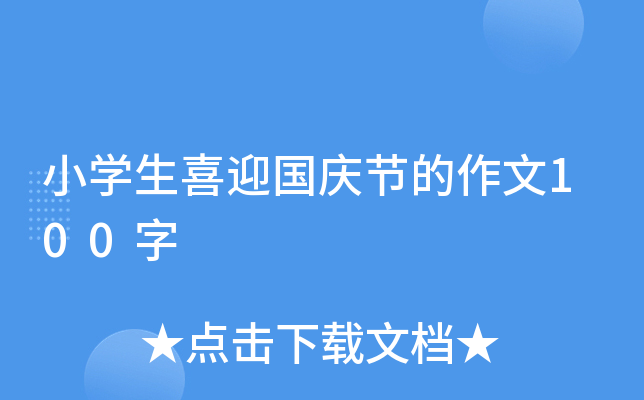 СW(xu)ϲӭc(ji)100