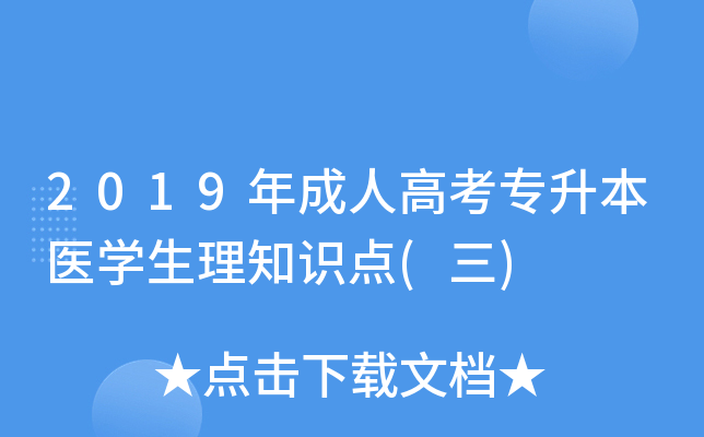 2019˸߿t(y)W(xu)֪R(sh)c(din)()