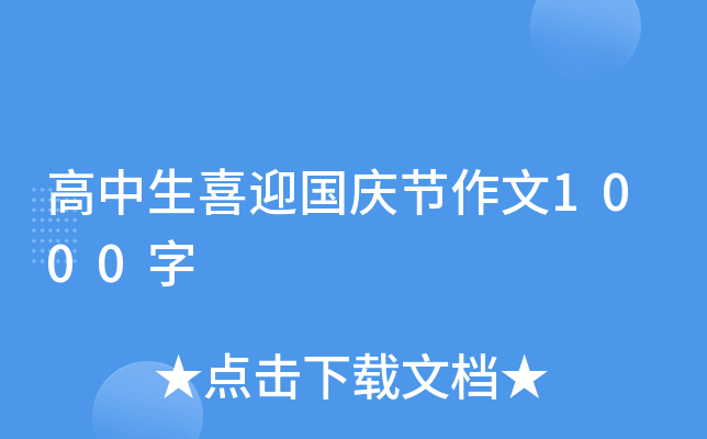 ϲӭc(ji)1000