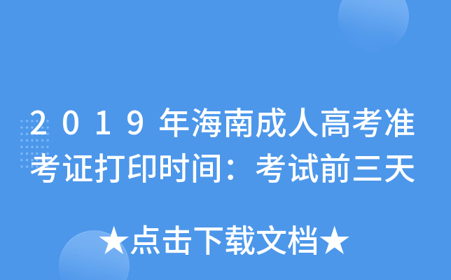 2019꺣ϳ˸߿(zhn)Cӡrgԇǰ