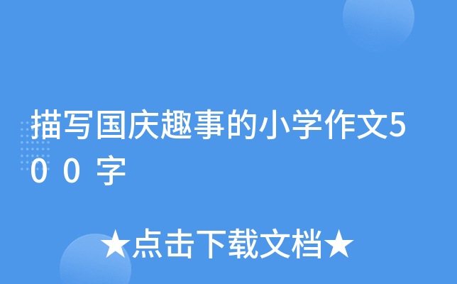 茑cȤµСW(xu)500