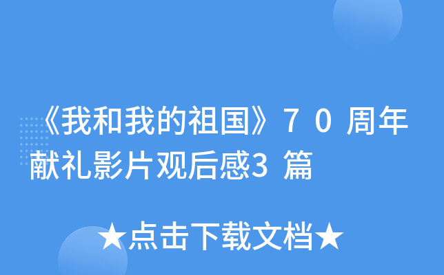 Һҵ(gu)70I(xin)YӰƬ^3ƪ