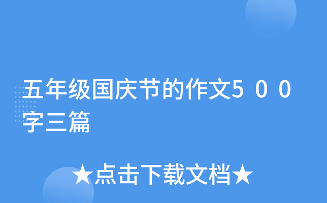 꼉c(ji)500ƪ