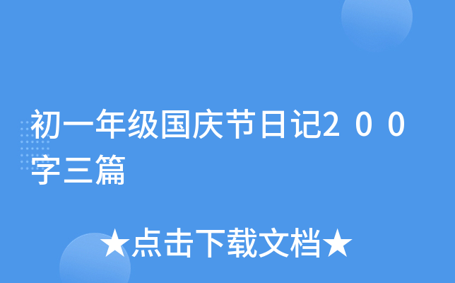 һ꼉c(ji)ӛ200ƪ