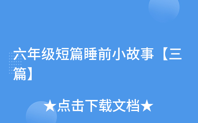 꼉ƪ˯ǰС¡ƪ