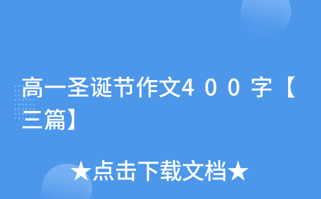 һʥQ(ji)400֡ƪ