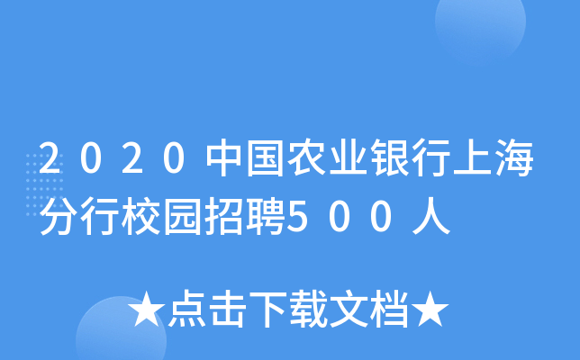 2020Ї(gu)r(nng)I(y)yϺУ@Ƹ500