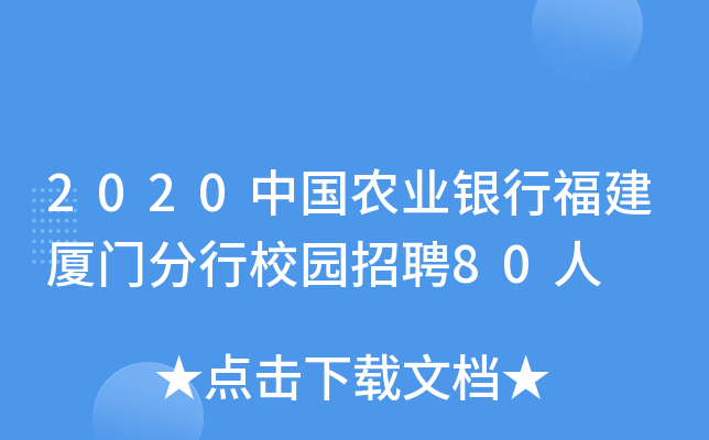 2020Ї(gu)r(nng)I(y)yиBT(mn)У@Ƹ80