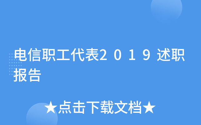 2019