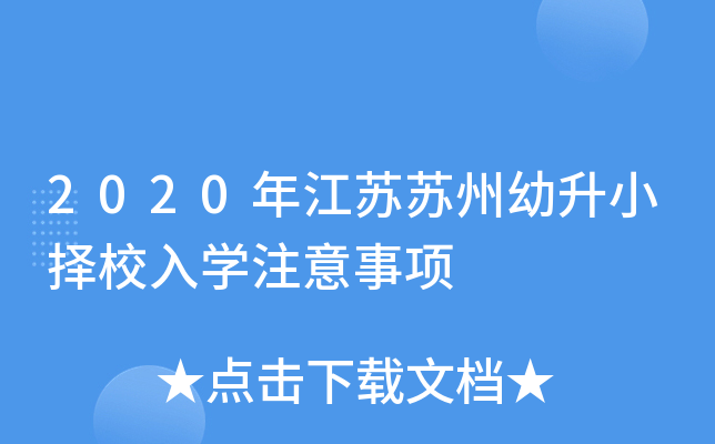 2020꽭KKСУW(xu)ע(xing)