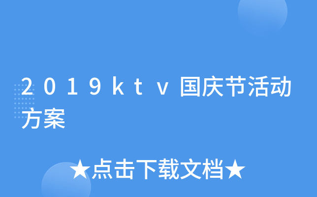 2019ktvc(ji)ӷ