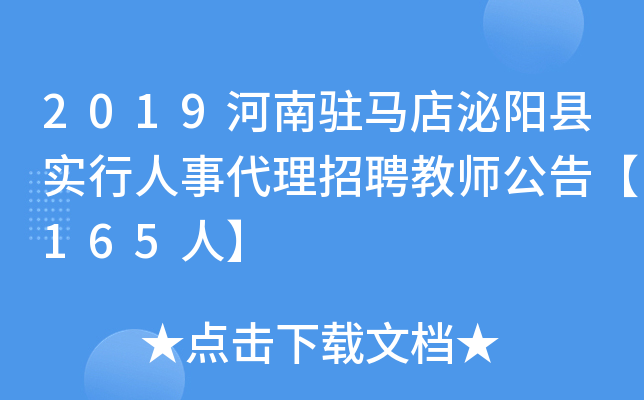 2019vR(yng)h(sh)´Ƹ̎桾165ˡ