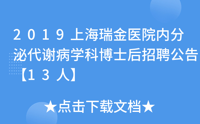 2019Ϻt(y)Ժ(ni)ڴxW(xu)ƲʿƸ桾13ˡ