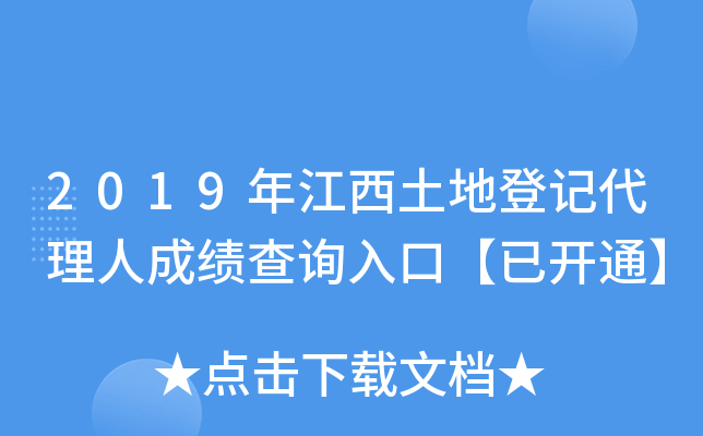 2019꽭صӛ˳ɿԃ?ni)ڡ_ͨ