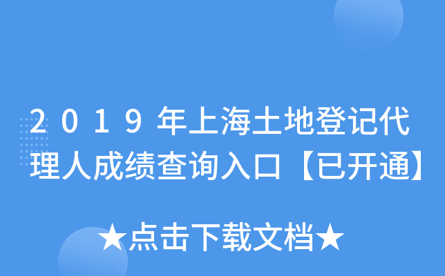 2019Ϻصӛ˳ɿԃ?ni)ڡ_ͨ