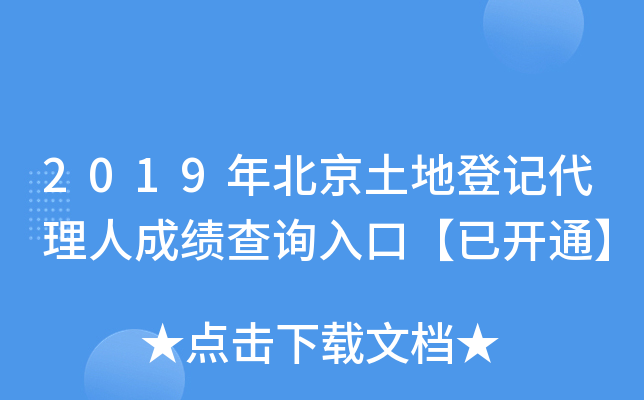 2019걱صӛ˳ɿԃ?ni)ڡ_ͨ