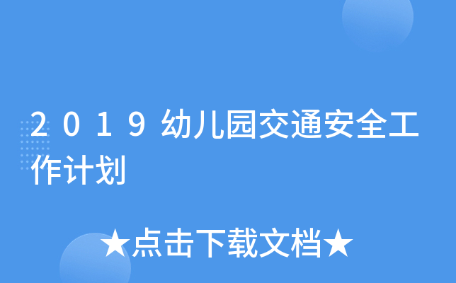 2019׃@ͨȫӋ(j)