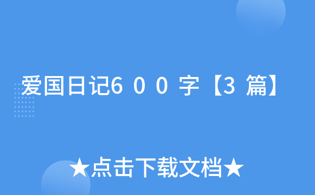 ۇӛ600֡3ƪ
