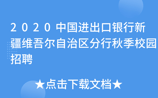 2020Ї(gu)M(jn)y½S᠖΅^(q)＾У@Ƹ