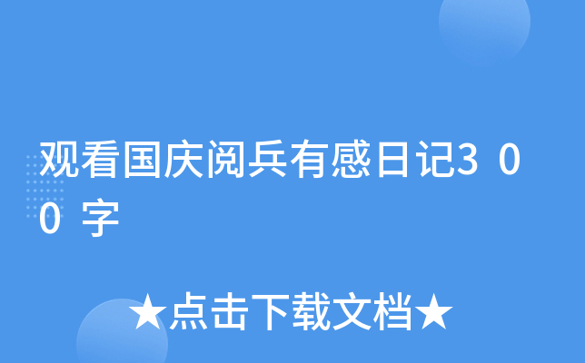 ^c醱иӛ300