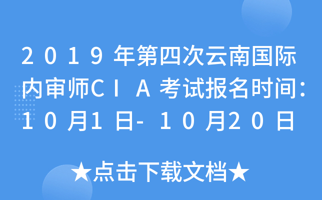 2019ĴχH(ni)CIAԇrg101-1020