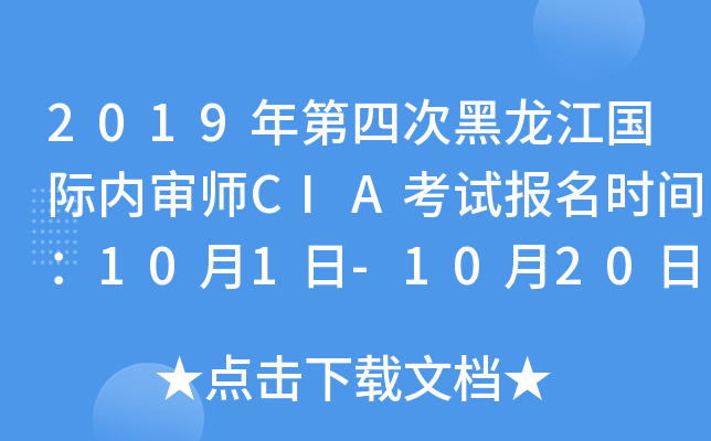 2019ĴκH(ni)CIAԇrg101-1020