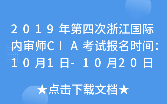 2019Ĵ㽭H(ni)CIAԇ(bo)r(sh)g101-1020